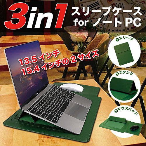 日本トラストテクノロジー JTT 3in1スリーブケース for ノートPC - ユウボク東京公式ストア