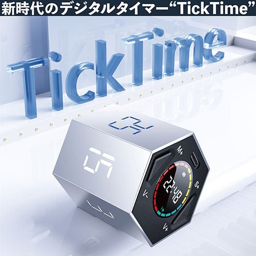llano Ticktime 新時代のデジタルタイマー 時間管理 ポモドーロ・テクニックに最適 LJN-TM2