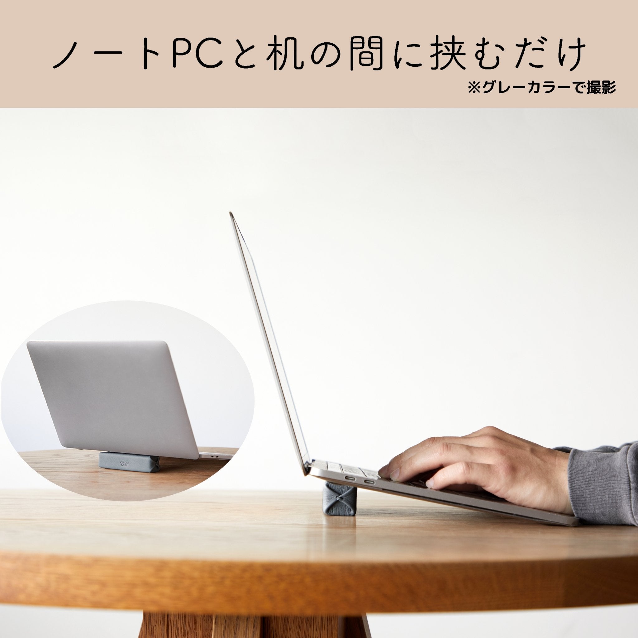 ユウボク東京 × Machizuki ノートPCスタンド（Sサイズ） – ユウボク