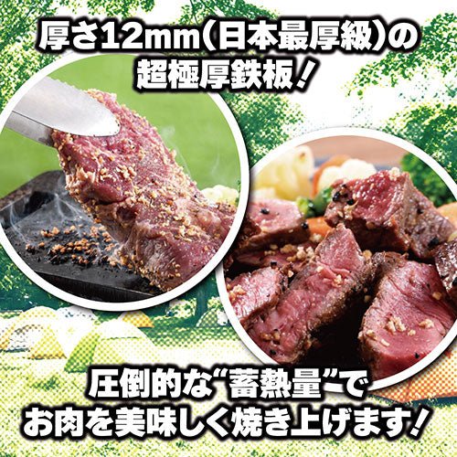 石道鋼板 肉専用の超極厚・鉄板 MAJIN 曲げ取手穴 2〜3人用 MJN38465 - ユウボク東京公式ストア