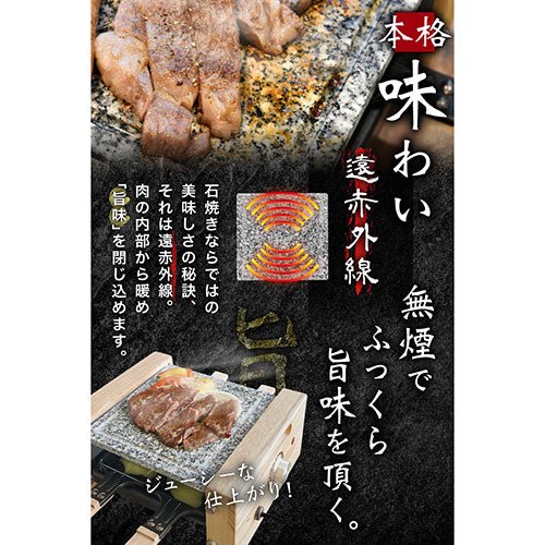 サンコー 至高のひとり焼肉「俺の石焼きプレート」 S-WSG21B - ユウボク東京公式ストア