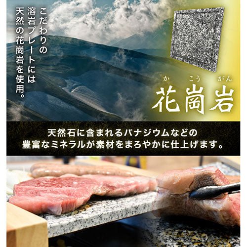 サンコー 至高のひとり焼肉「俺の石焼きプレート」 S-WSG21B - ユウボク東京公式ストア