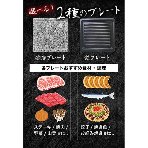 サンコー 至高のひとり焼肉「俺の石焼きプレート」 S-WSG21B - ユウボク東京公式ストア