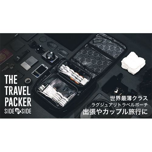 Side by Side TRAVEL PACKER SBS-TRAVELPACKER – ユウボク東京公式ストア