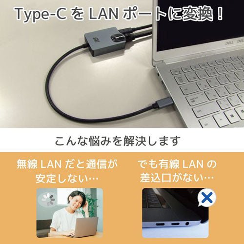 ラトックシステム USB Type-C ギガビット対応LANアダプター(PD対応・30cmケーブル) RS-UCLAN-PD - ユウボク東京公式ストア